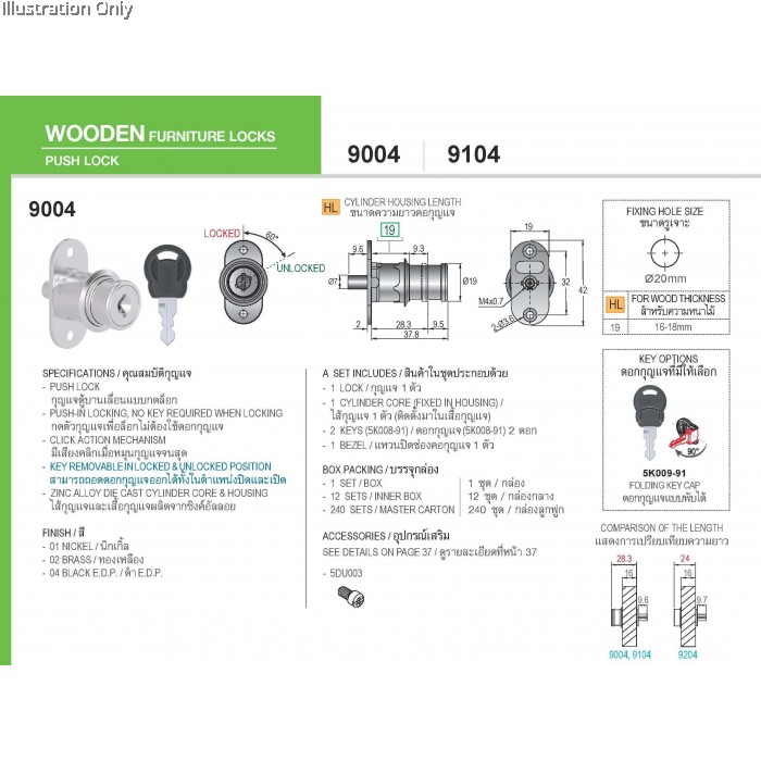 Target Push Lock 9004