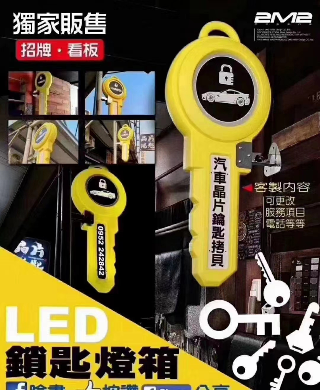 Customize Key Signage Display with LED